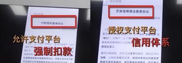 央视曝“先用后付”黑套路，赶快检查自己关了没有，小心欠下债款