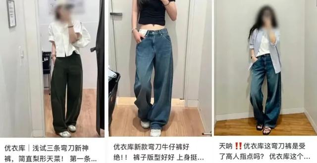 逼疯年轻人的“丑裤子”，背后有高人