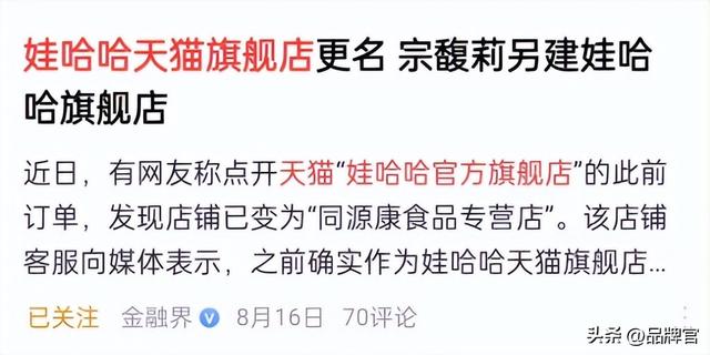 “消失”超两个月后，宗馥莉被爆已回公司上班，反击时刻要来了？