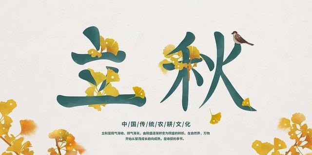 今年立秋碰上闰六月，老话说十家有九家愁，到底为啥？