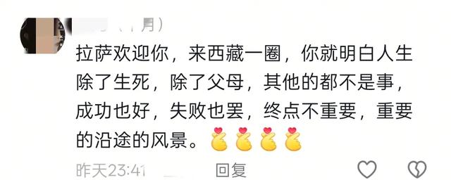 相宜:这一次西藏之行 把所有痛啊 伤啊 愤怒啊 不平啊 委屈啊丢在西藏