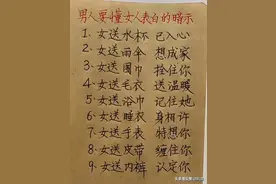 原来这就是女人表白的暗示，男人一定要知道。不知道的收藏看看。图片