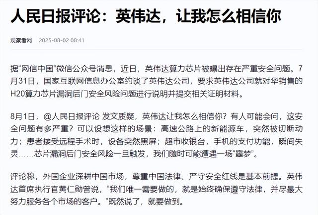 英伟达刚被约谈，中企便曝出2员工窃取核心技术给美国，后果严重