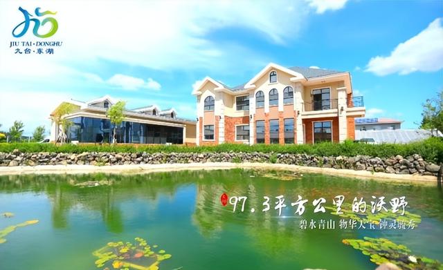 临空黄金枢纽 文旅康养新城——走进长春市九台区东湖街道