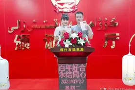 维汉夫妻结婚国家奖励多少钱？我们领了多少钱？图片