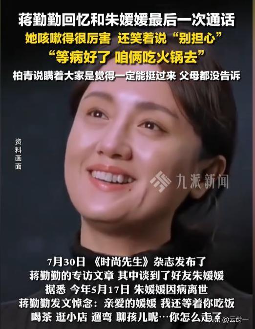 蒋勤勤，揭开辛柏青丧妻两个月后的真实处境，印证了李乃文的担心