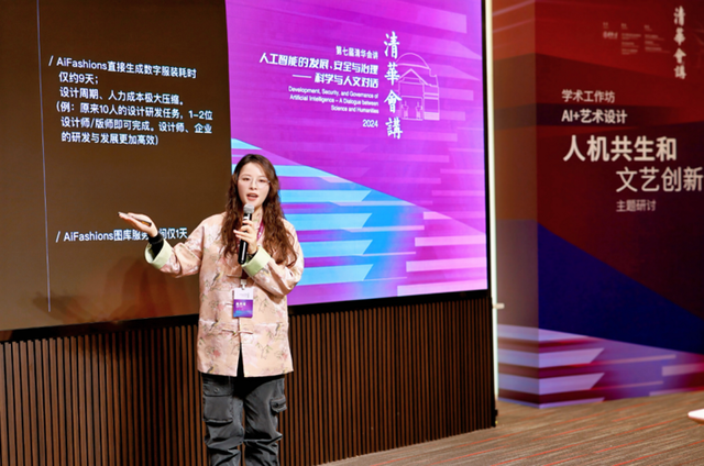 打造懂时尚的AI，清华毕业的她1分钟让布料“变”霓裳