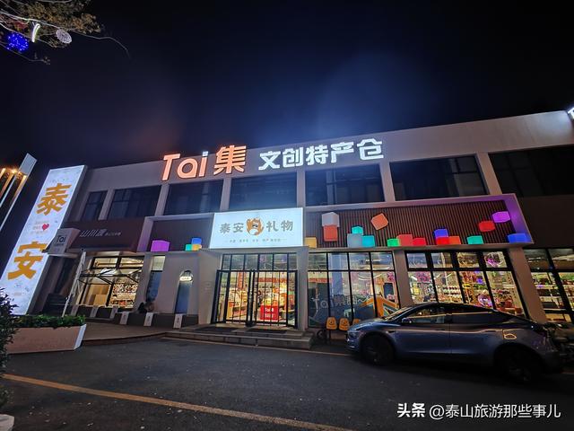 泰安：泰山脚下有一个新建文商旅街区，一个景观曝光量超300万次