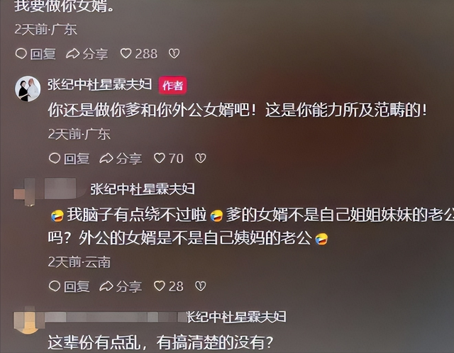 牡丹花下死！74岁张纪中爷孙恋翻车，年仅1岁的女儿承受"代价"