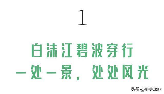看完《山水间的家》，一人说一个爱上夹关镇的理由！