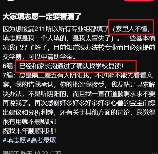 “这就是普通人捡漏的后果”，女孩考上211却不敢读，无奈选复读