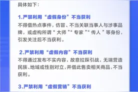 即将生效！抖音最新公告图片
