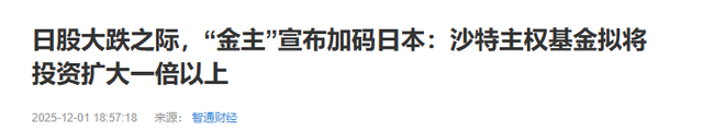 高市早苗引发中日风波后，巴铁主动靠近日本，最大赢家浮出水面！