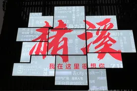 新年旅游第一天——赭溪老街图片