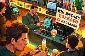 【揭秘！酒吧年入百万的3大核心密码】🔥图片