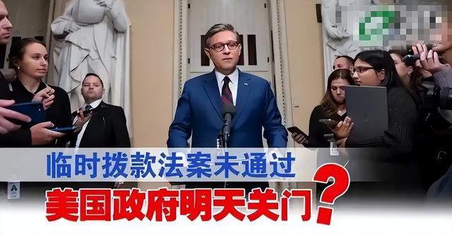 美国政府“关门”！两党扯皮，75万公务员停薪回家，特朗普却说好