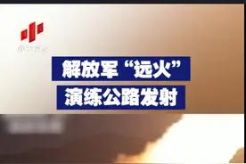 深夜集火突射，解放军远火已进入战位：随时摧毁台岛机场港口目标图片