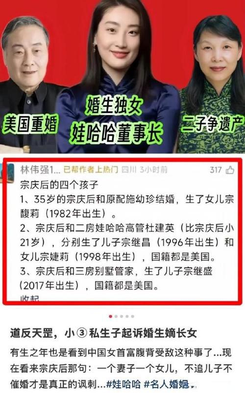 杜建英消失、私生子申请DNA比对、员工爆猛料，都是宗馥莉的复仇