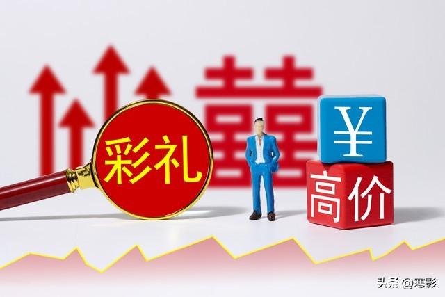 对付高彩礼的办法来了