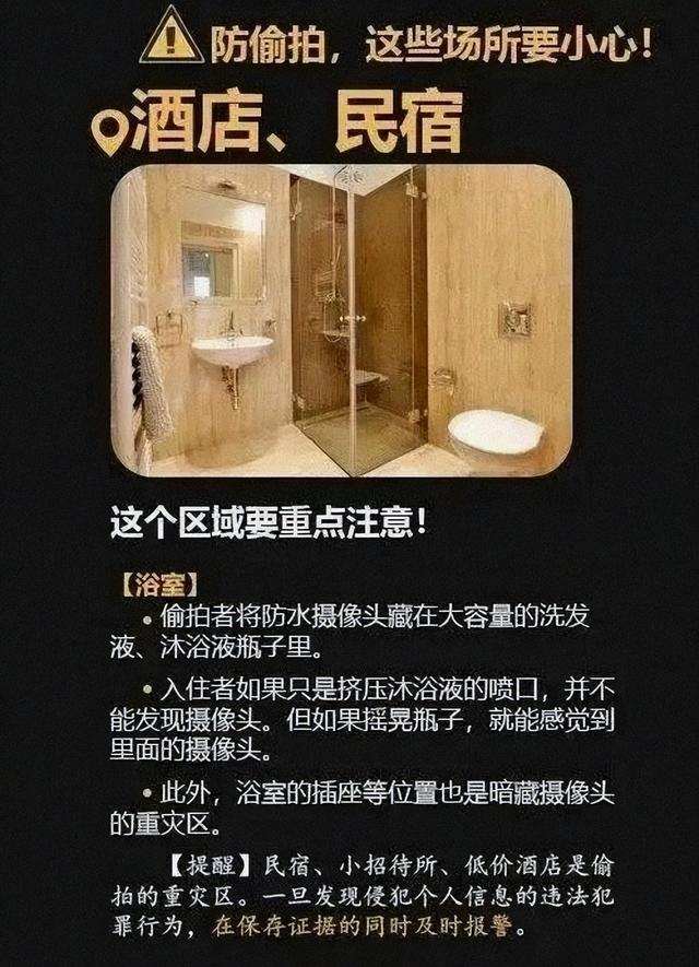 惊掉下巴！民宿居然变三级片片场，长达8小时隐私视频遭曝光……