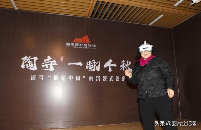 山西襄汾：XR沉浸式体验 穿越秘境 遇见陶寺