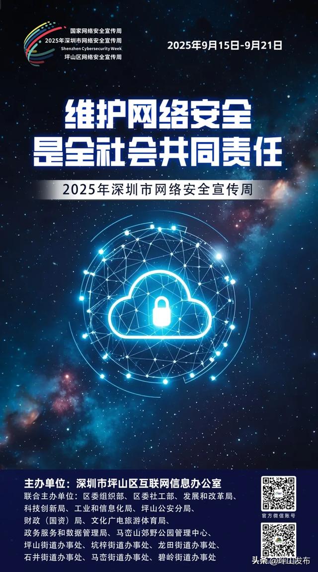 网络安全宣传周来啦！打卡、宣讲、游戏……亮点抢先看