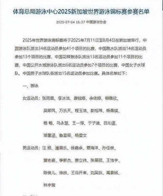 正式退出！全红婵官宣意外决定，中国跳水队无奈批准，陈芋汐祝福