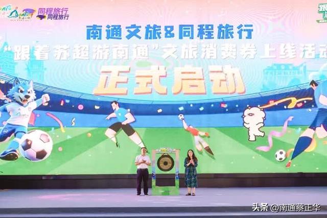 南通VS苏州前的这个周末，南通文旅“空降”苏州观前街！