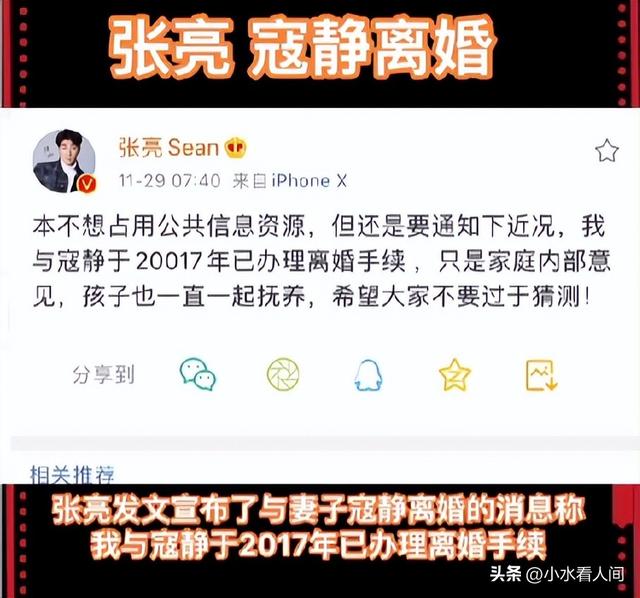 曝张亮儿子搞大女同学肚子，刚过18岁，3年前就有征兆，星途崩塌