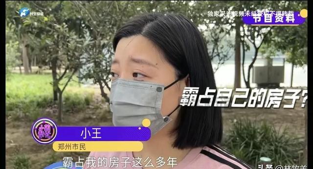 河南姑姑霸占侄女房后续；终于搬走了，最大阻力竟然是姑姑女婿