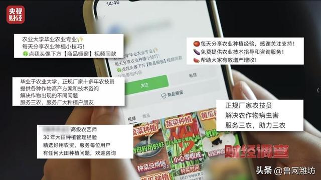 承认了！全部是演的！坑农害农，尽是胡诌！网友怒斥：有没有良心？