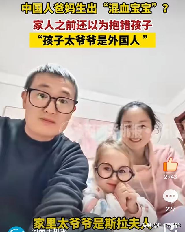 亲生！中国夫妻生下金发碧眼宝宝	，家人当场傻眼，真相藏了四代