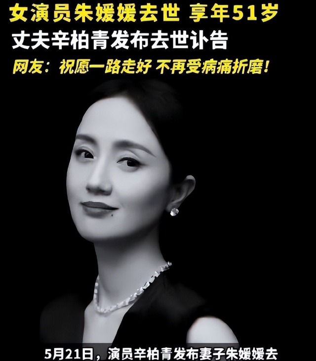 一路走好！年仅48岁，又一知名人士走上朱媛媛后路 不到两月就没了