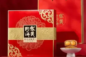 盘点广东十大知名品牌月饼:1、华美月饼2、广州酒家3、金九月饼图片