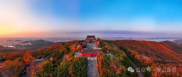 信阳十个醉美秋景等你打卡,来看光山哪些景区上榜