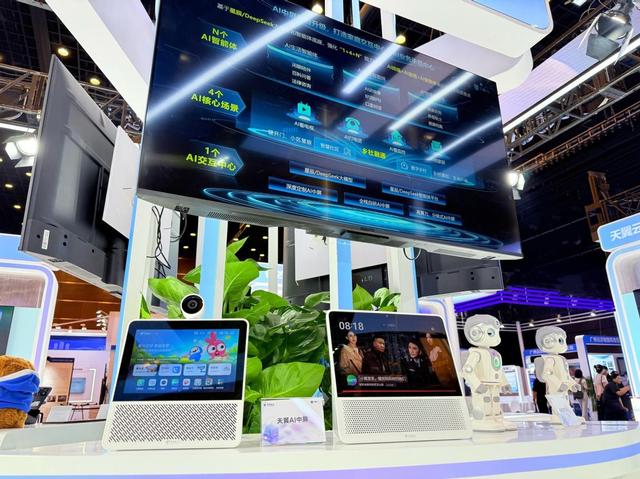 AI赋能开启智联万家新篇章 天翼数字生活公司亮相2025中国互联网大会