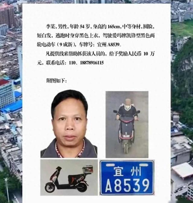 54岁李某甘蔗地杀2女人仍在逃！村民提供内幕，原因并不简单。