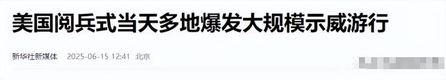 特朗普打起歪主意，既然参加不了阅兵，那干脆抢了九三阅兵风头