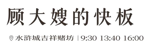 玩转三国水浒城秘籍：邂逅这些NPC才算值回票价！