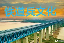 庆祝铁道兵新管处成立70周年纪念晚会纪实图片