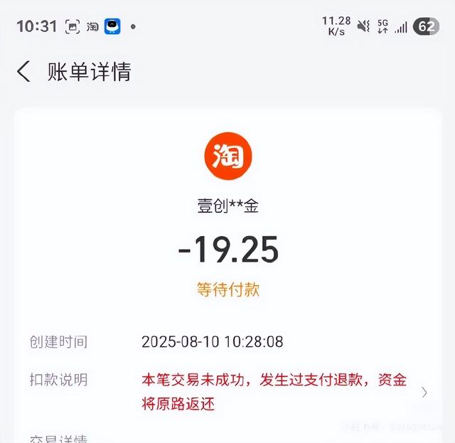 冲上热搜！支付宝崩了？多位网友付款失败