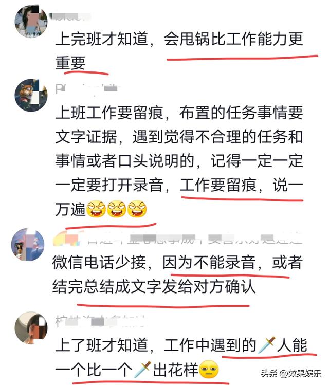 少时以为开会是精英间思想碰撞，长大后才知道是一群人互相甩锅。