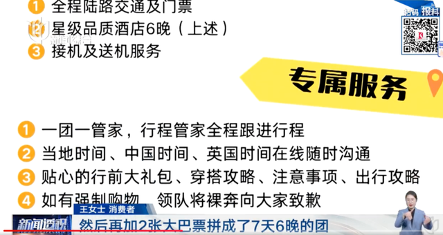 上海一女子旅游后崩溃！花1.4万报精品团，离谱事件一件接一件…