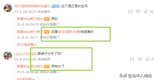 郭美美又换新男友！取向从男到女再到男，直言男友不能超过25岁