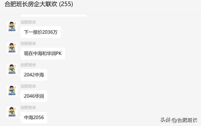 六家房企百轮竞价抢地，今天合肥土拍！