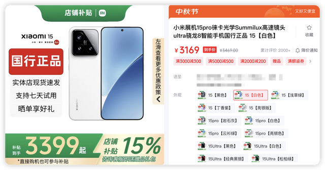 升级内容盘点！小米17要冲首发吗？网友：打骨折的小米15不香吗？