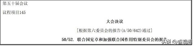 中国突然亮出法律铁拳！联合国宪章隐藏条款，对日可直接动武