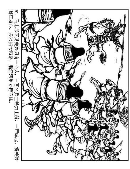 连环画：《三国演义41：刘备征吴》，为兄弟不要江山的，只有刘备