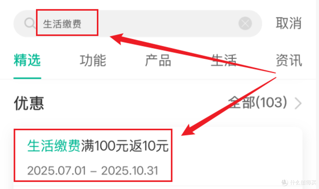 【生活缴费优惠合集】5折电费、8折话费、还款优惠汇总，速领~