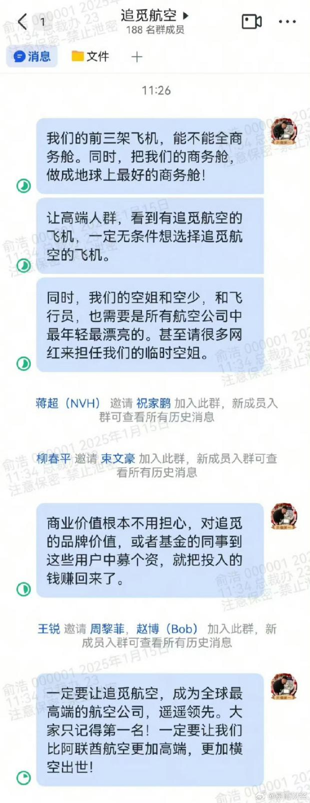 梦想万亿！从充电宝到造飞机，这企业跨界越来越没有谱了！